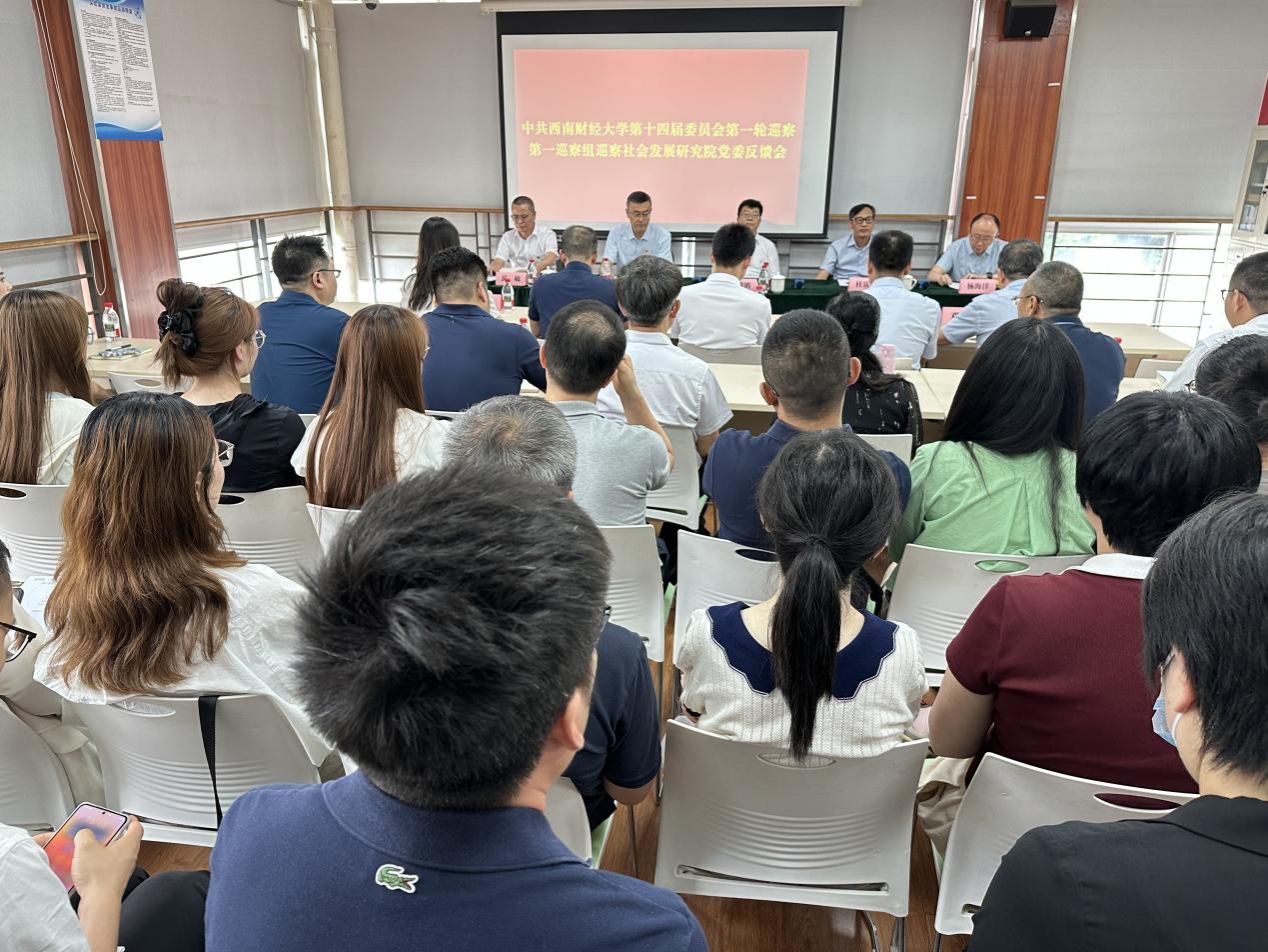 学校党委第一巡察组向可乐小说网
党委反馈巡察情况