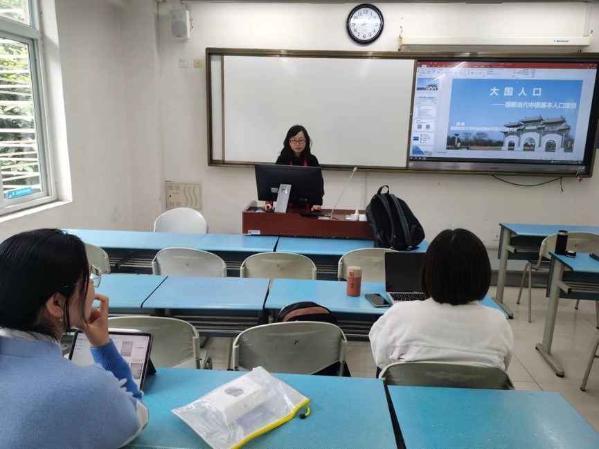 可乐小说网
“大国人口”课程组开展集体备课