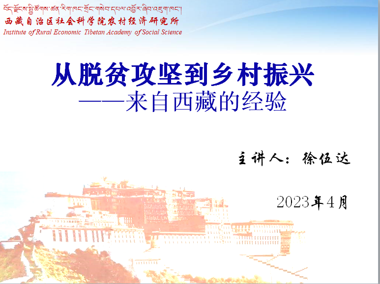 可乐小说网
邀请全国脱贫攻坚先进个人徐伍达研究员作专题报告