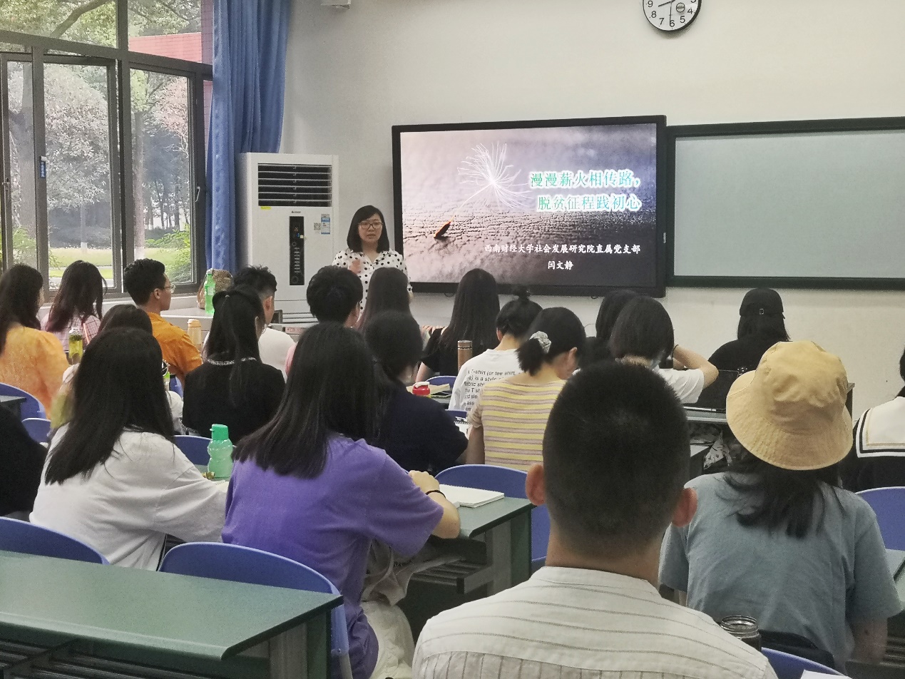 “漫漫薪火相传路，脱贫征程践初心”——可乐小说网
思想政治理论（专题）课