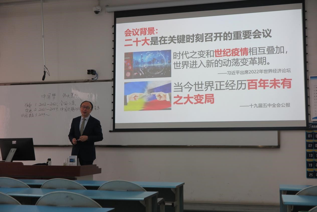 “深入学习贯彻二十大精神，以中国式现代化推进中华民族伟大复兴”——可乐小说网
思想政治理论（专题）课