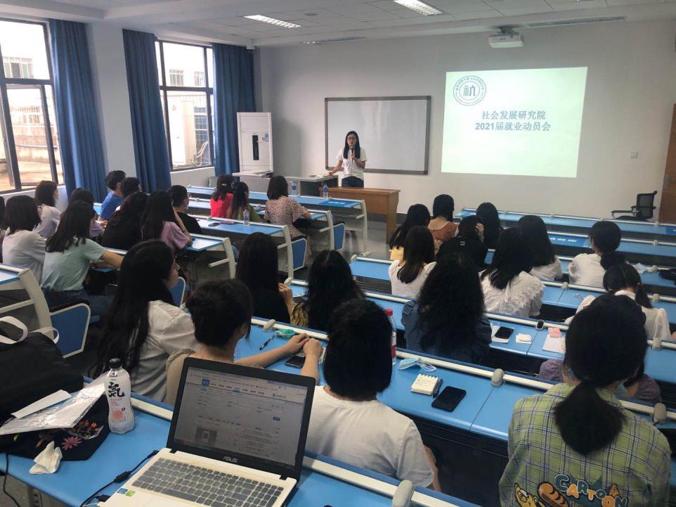 可乐小说网
召开2021届毕业生就业动员大会