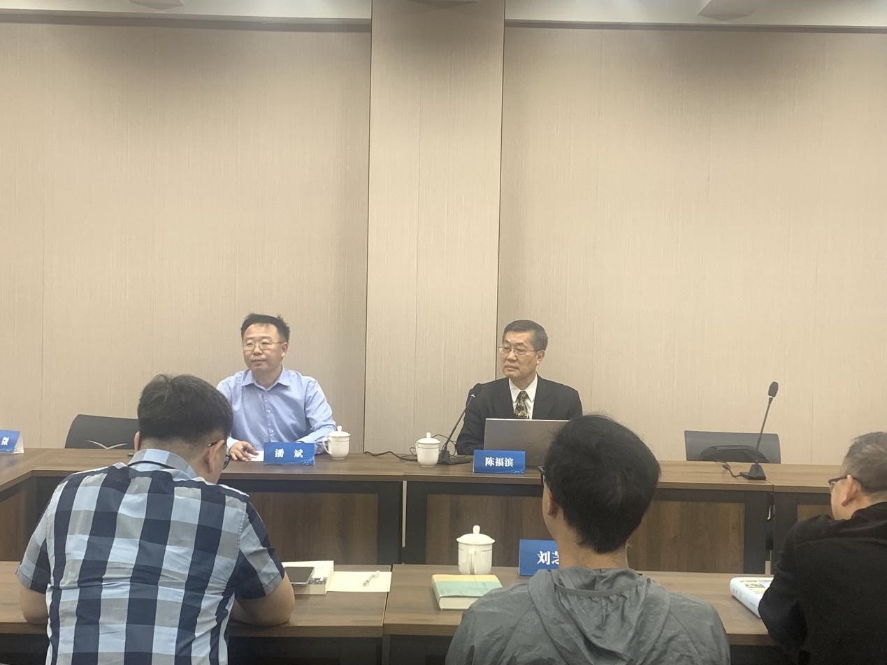 台湾辅仁大学陈福滨教授开展“中国哲学的未来展望”与“《易经》哲学的现代意义”两场专题讲座