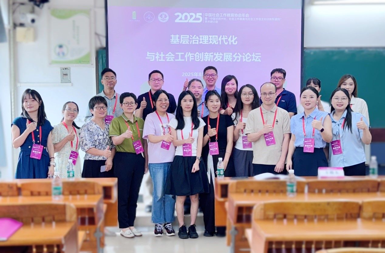 可乐小说网
成功举办中国社会工作教育协会2025年会“基层治理现代化与社会工作创新发展”分论坛