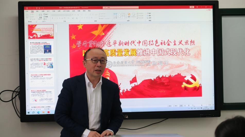 “学习贯彻习近平新时代中国特色社会主义思想——以人口高质量发展推进中国式现代化”——可乐小说网
思想政治理论（专题）课