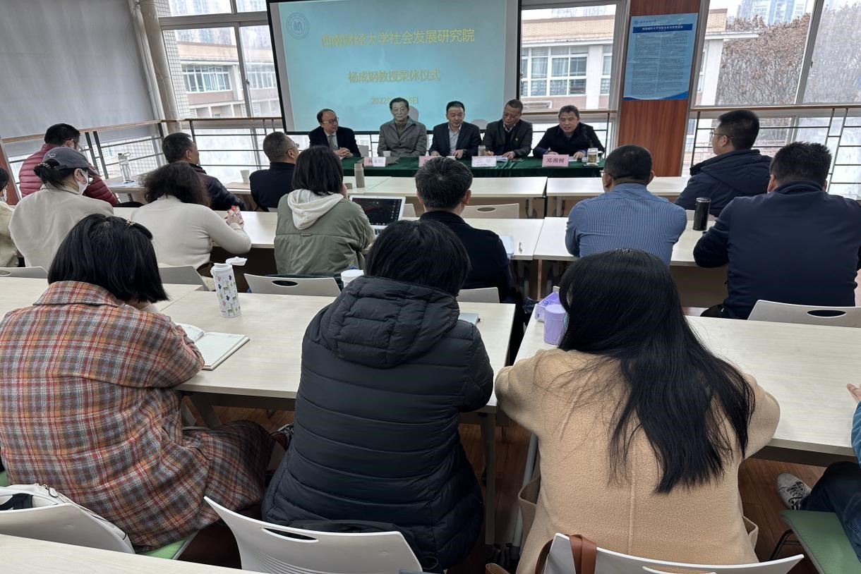 春风化雨四十载，奉献青春育桃李——可乐小说网
举行杨成钢教授荣休仪式