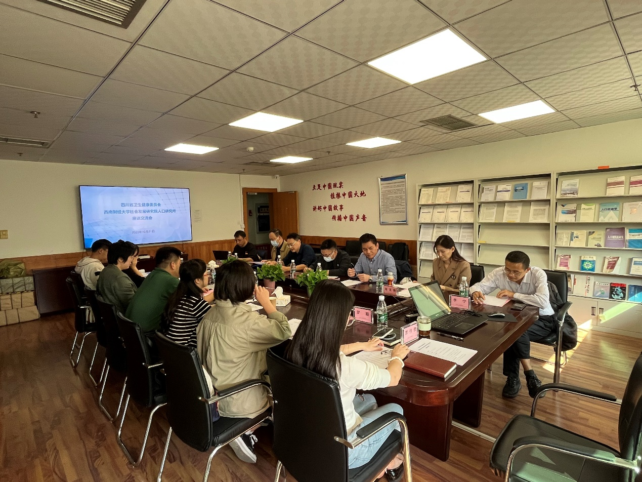 四川省卫健委、计生协一行到可乐小说网
就进一步强化四川人口家庭研究及人口数据开发应用开展座谈