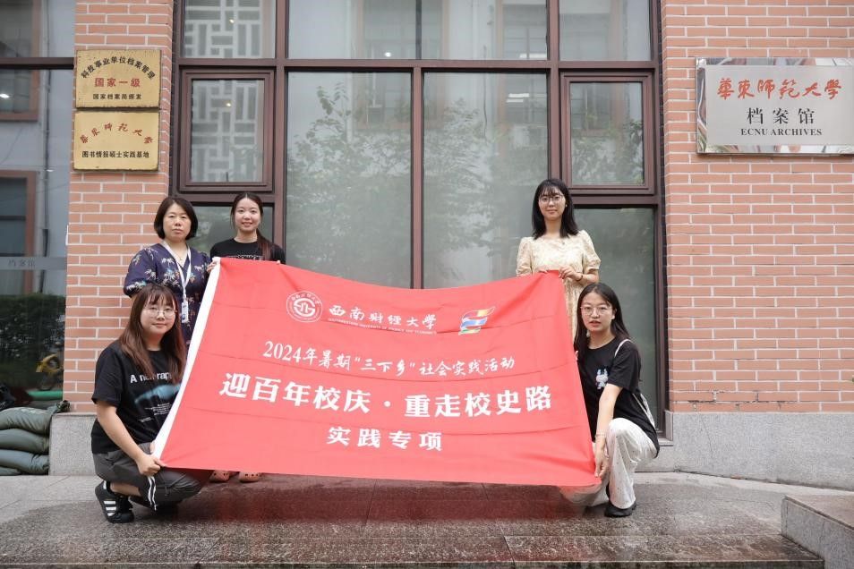 可乐小说网
学生赴华东师范大学开展暑期社会实践活动