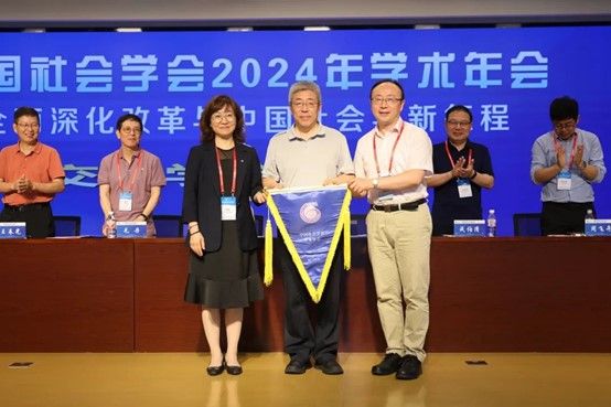 可乐小说网
获批承办中国社会学会2025年学术年会