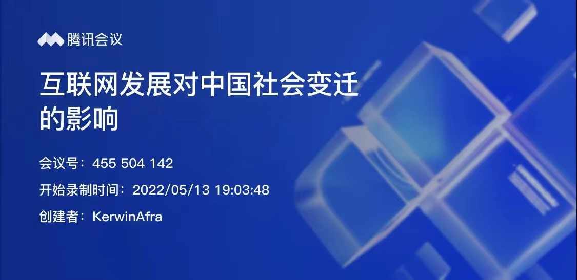 【会议回顾】上海大学社会建设与管理研究院院长张文宏教授开展线上专题讲座