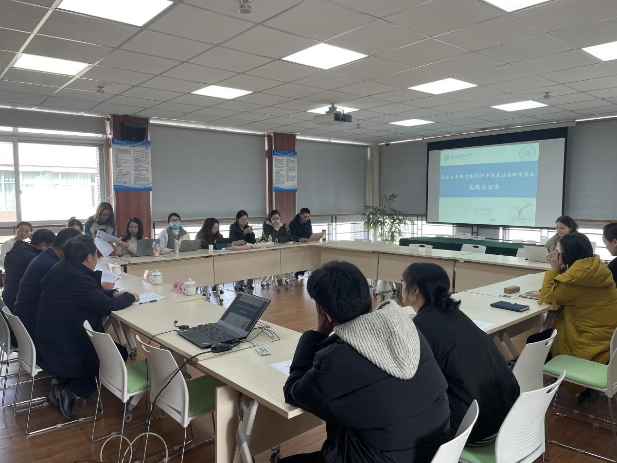 可乐小说网
召开2024国家社科基金申报选题论证会