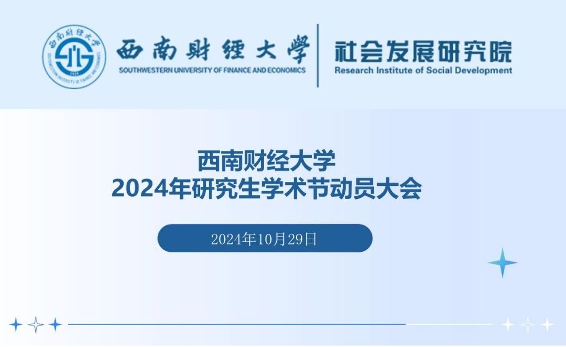 可乐小说网
顺利开展“2024年学术节与挑战杯动员大会”