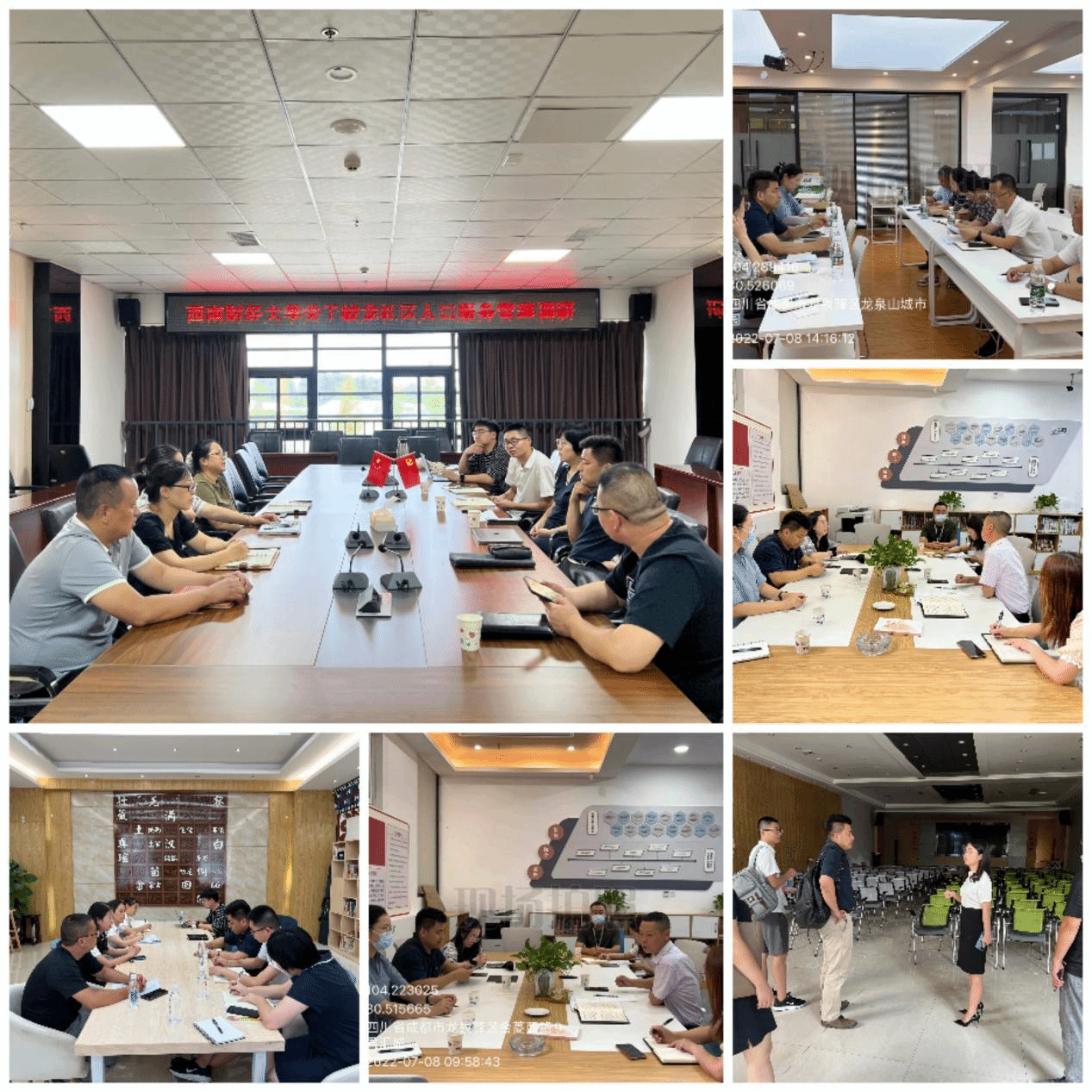 人口研究所教师在成都市双流区、龙泉驿区就人口服务管理等问题开展调研